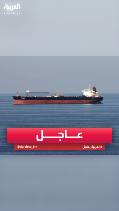 إعلام إيراني: البرلمان يوافق على إغلاق مضيق هرمز والقرار النهائي للسلطات الأمنية #قناة_العربية #إيران #إسرائيل