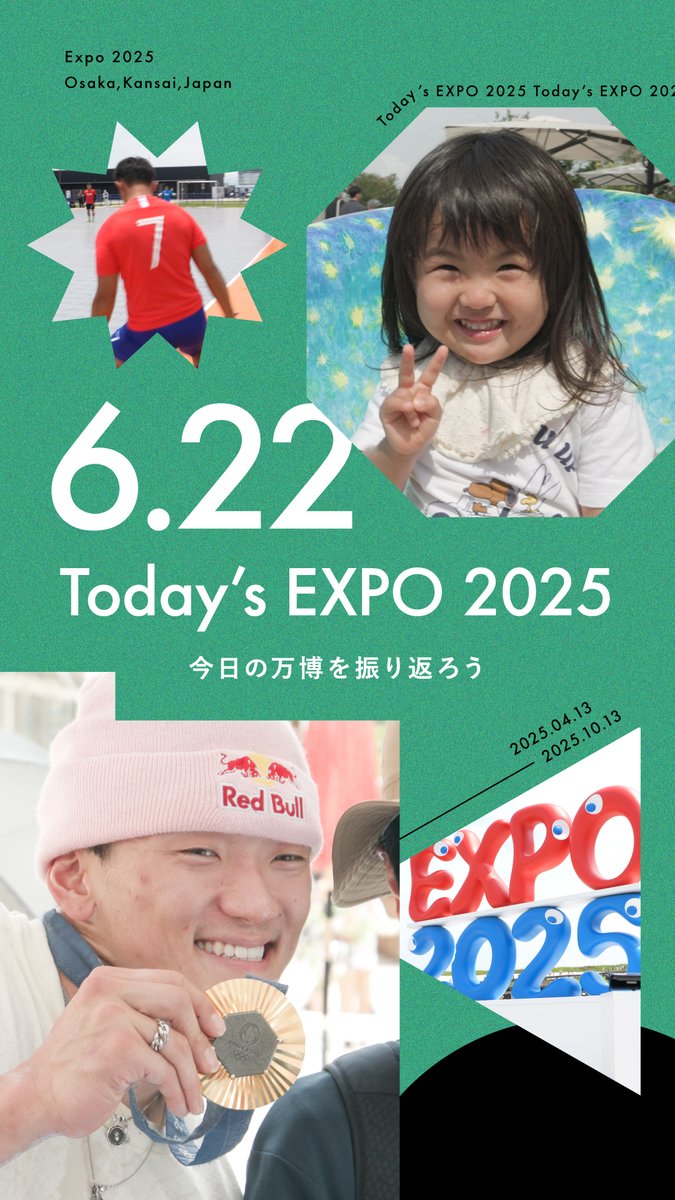 🌟Today’s #EXPO2025 -06.22-🌟 #大阪・関西万博 での1日を振り返り😊 楽しい瞬間がいっぱい詰まった1日でした✌🏅 #きたぞ万博 #HelloEXPO2025