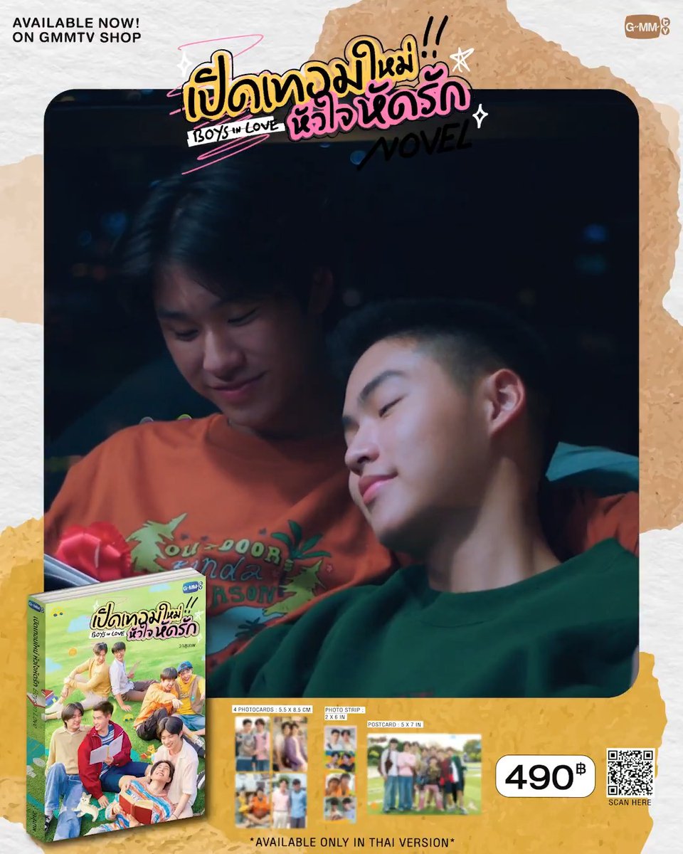 แวะมาหัดรักไปกับ นวนิยาย เปิดเทอมใหม่ หัวใจหัดรัก BOYS IN LOVE กันเร็วทุกคน สั่งซื้อที่นี่ / Order Here นวนิยาย เปิดเทอมใหม่ หัวใจหัดรัก | BOYS IN LOVE NOVEL (THAI VERSION) #BoysInLoveSeriesEP10 #GMMTV