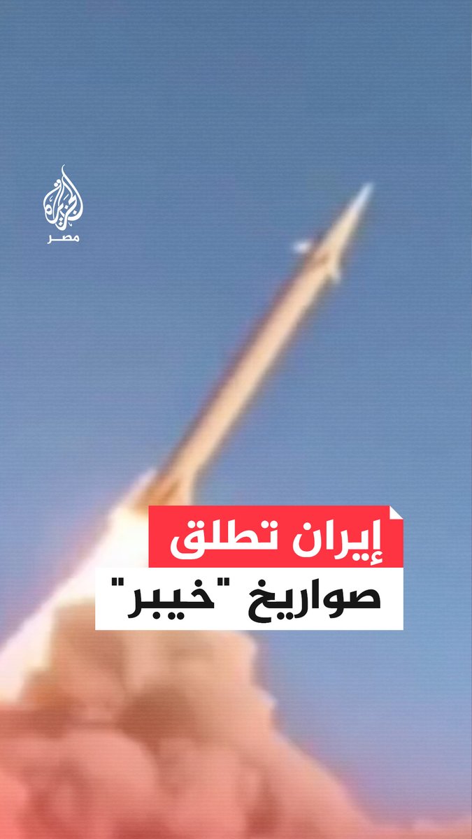 مشاهد بثها الحرس الثوري الإيراني لاستهداف مواقع في إسرائيل