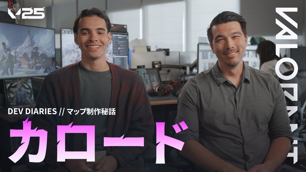 VALORANTのマップチームのメンバーが「カロード」のデザインアプローチに関する制作秘話をお届けします。 VALORANTの最新マップは防衛オプション、イースターエッグ、ストーリー要素が豊富に存在する、美しい見た目のマップとなっています。