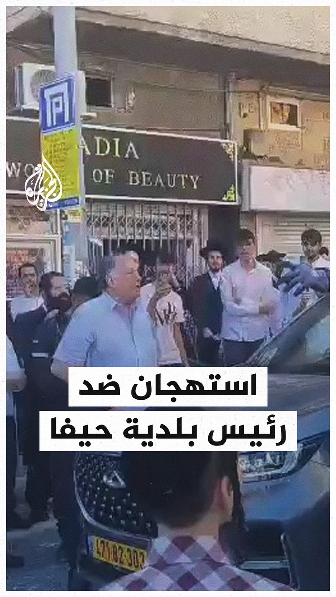 صيحات استهجان من إسرائيليين ضد رئيس بلدية حيفا في موقع قصف الصواريخ الإيرانية للمدينة