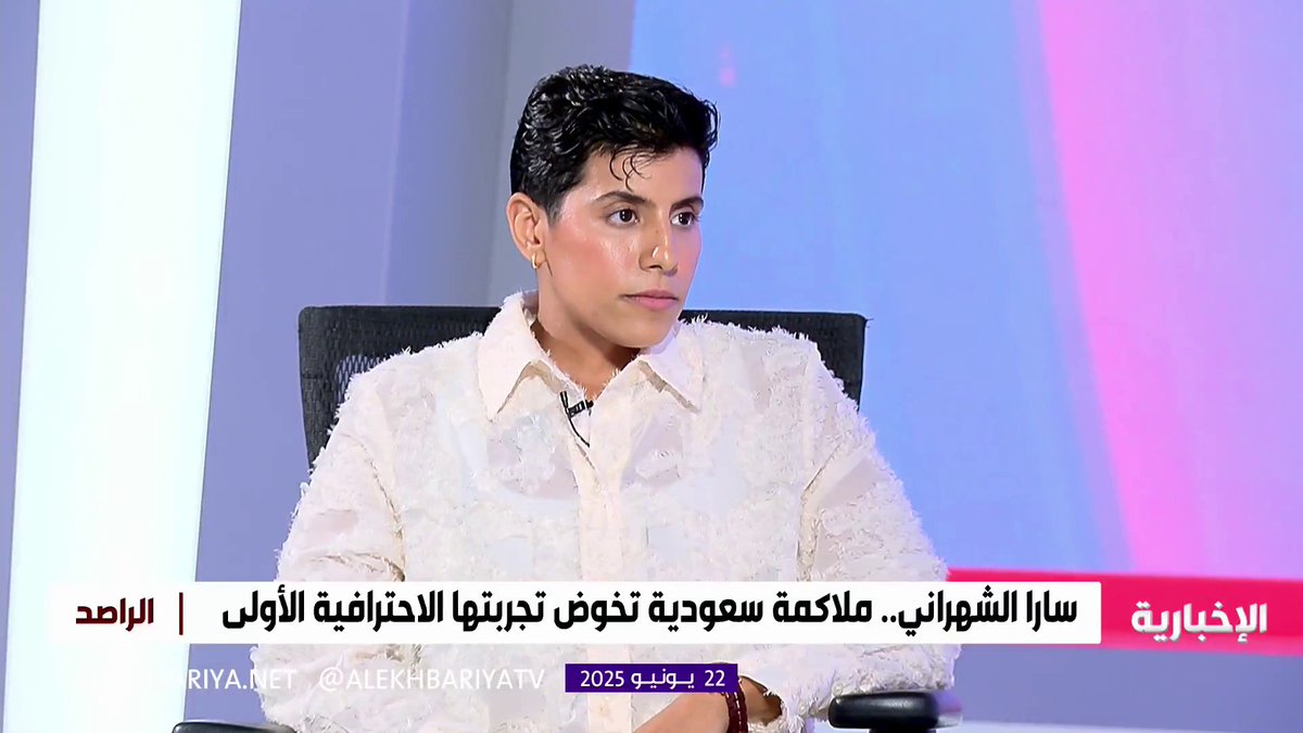 الملاكمة سارا الشهراني: صرفت جوائزي وقدرها 2 مليون ريال على تدريبي لأصبح بطلة عالمية.. وحققت المركز الأول مرتين في دورة الألعاب السعودية #الراصد