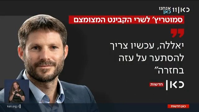 מאחורי הקלעים של המתקפה האמריקנית: שיחת האישור הסופית של טראמפ ונתניהו והעדכון לשרים ב-11 בלילה | הפרסום של מיכאל שמש Michael Shemesh #מהדורתכאןחדשות