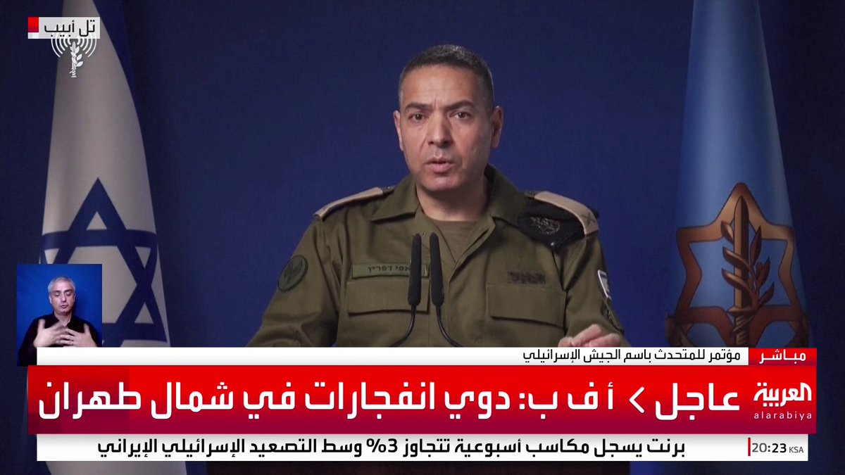 الجيش الإسرائيلي: نواصل ضرب قدرات إيران الدفاعية #قناة_العربية #إسرائيل #أميركا #إيران