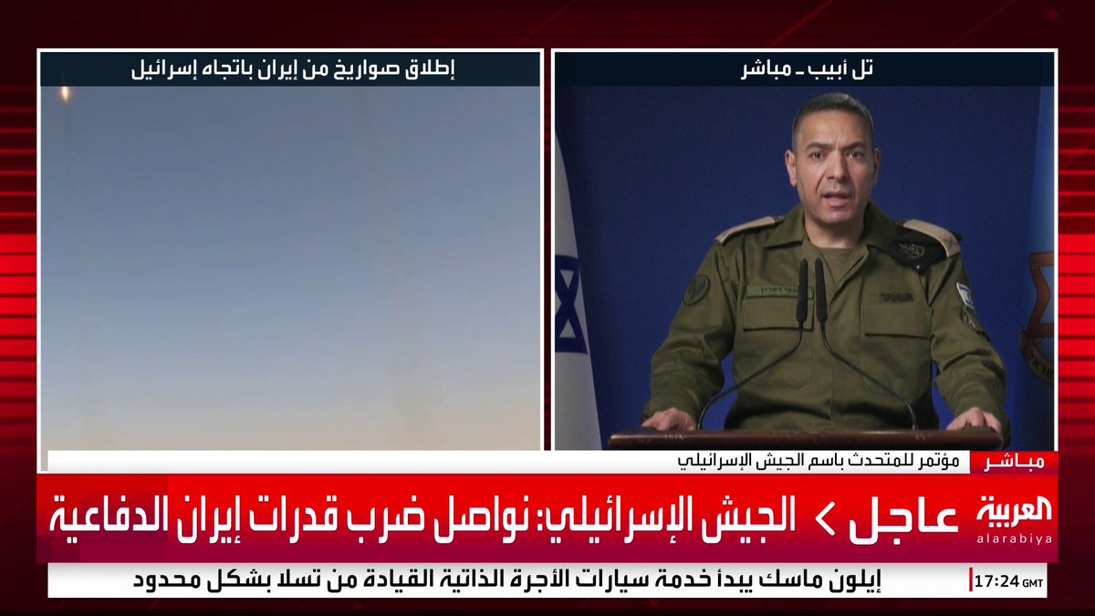 الجيش الإسرائيلي: ضربة أميركا في إيران عميقة وسنواصل العمل على تحقيق أهدافنا #قناة_العربية #إسرائيل #أميركا #إيران