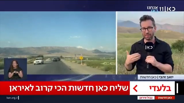 אזרחים איראניים מנסים להימלט מארצם בצל המלחמה | Yoav Zehavi יואב זהבי يوأف زهافي דיווח מהנקודה הכי קרובה לאיראן שאזרח ישראלי יכול להגיע אליה #מהדורתכאןחדשות