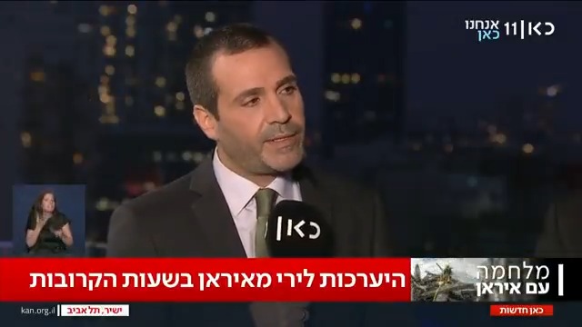בישראל מתכוונים להמשיך לתקוף תשתיות באיראן ועוקבים אחר זירת התקיפה האמריקנית בפורדו | איתי בלומנטל 🇮🇱 Itay Blumental עם כל הפרטים #מהדורתכאןחדשות
