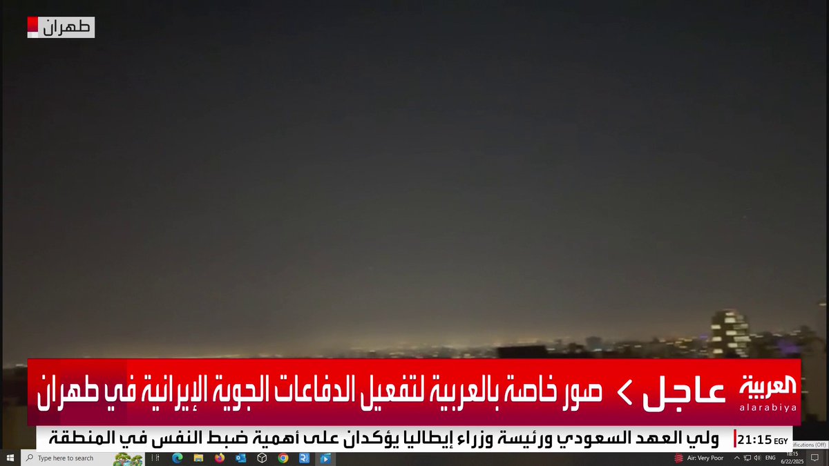 مشاهد خاصة بالعربية لتفعيل الدفاعات الجوية الإيرانية في طهران #قناة_العربية #إسرائيل #أميركا #إيران