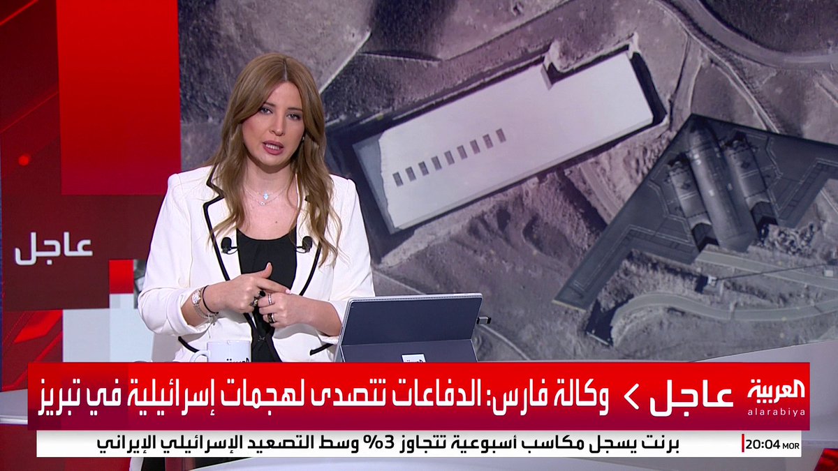الوكالة الدولية للطاقة الذرية: مداخل الأنفاق في منشأة أصفهان تضررت بالهجوم الأميركي #قناة_العربية #إسرائيل #أميركا #إيران