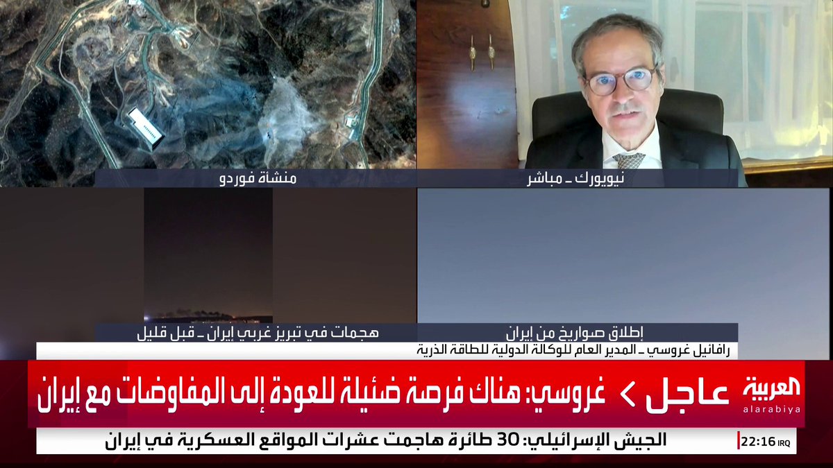 غروسي: معاهدة عدم الانتشار النووي على المحك.. وهناك فرصة ضئيلة للعودة إلى المفاوضات مع إيران #قناة_العربية #إسرائيل #أميركا #إيران