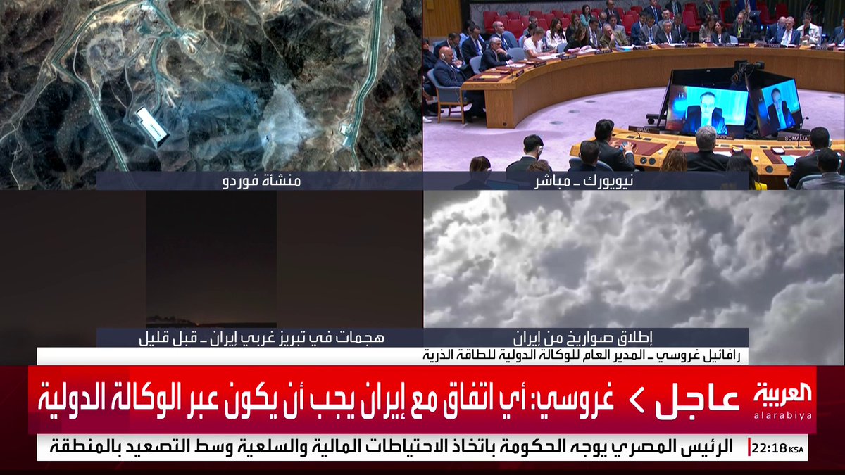 غروسي: لا يمكن تقييم الأضرار تحت الأرض في فوردو #قناة_العربية #إسرائيل #أميركا #إيران
