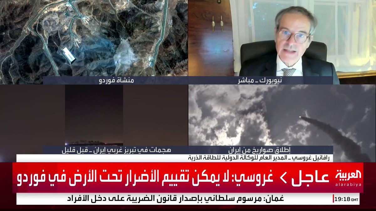 الوكالة الدولية للطاقة الذرية: مداخل الأنفاق في منشأة أصفهان تضررت بالهجوم الأميركي #قناة_العربية #إسرائيل #أميركا #إيران