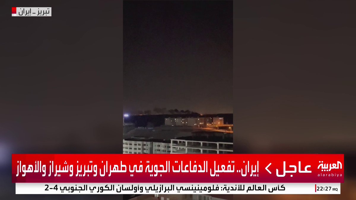 إيران.. تفعيل الدفاعات الجوية في طهران وتبريز وشيراز والأهواز #قناة_العربية #إسرائيل #أميركا #إيران