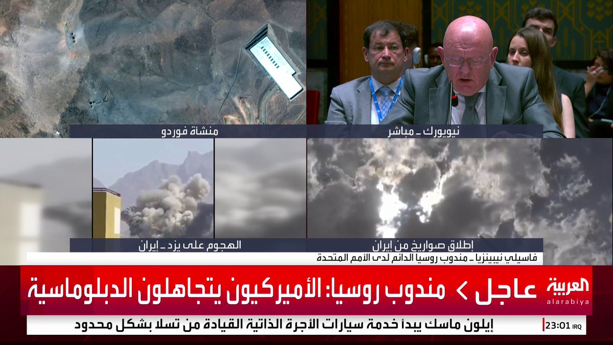 مندوب روسيا: الأميركيون انحازوا لإسرائيل وتجاهلوا مقترحات خفض التصعيد #قناة_العربية #إسرائيل #أميركا #إيران