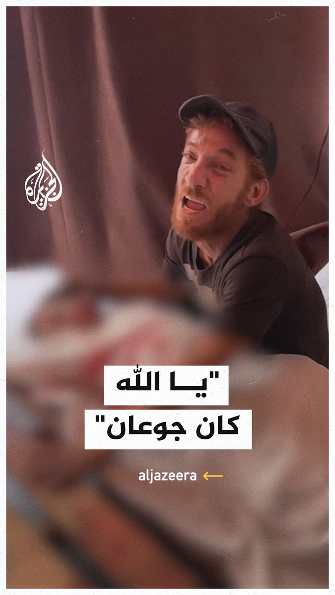 “يا الله كان جوعان”.. صرخة أب فلسطيني يفجع باستشهاد طفله بقصف على الشجاعية #حرب_غزة