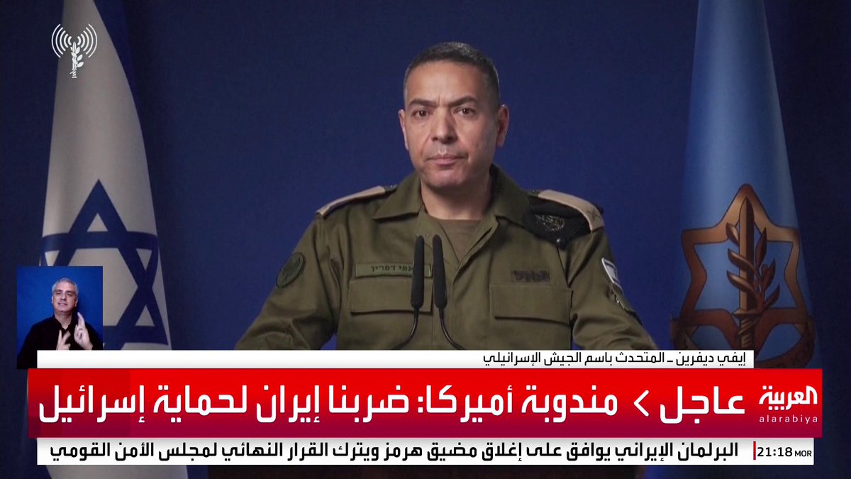 الجيش الإسرائيلي: نواصل العمل على تحقيق أهدافنا في إيران ومستمرون في ضرب قدراتها الدفاعية #قناة_العربية #إسرائيل #أميركا #إيران