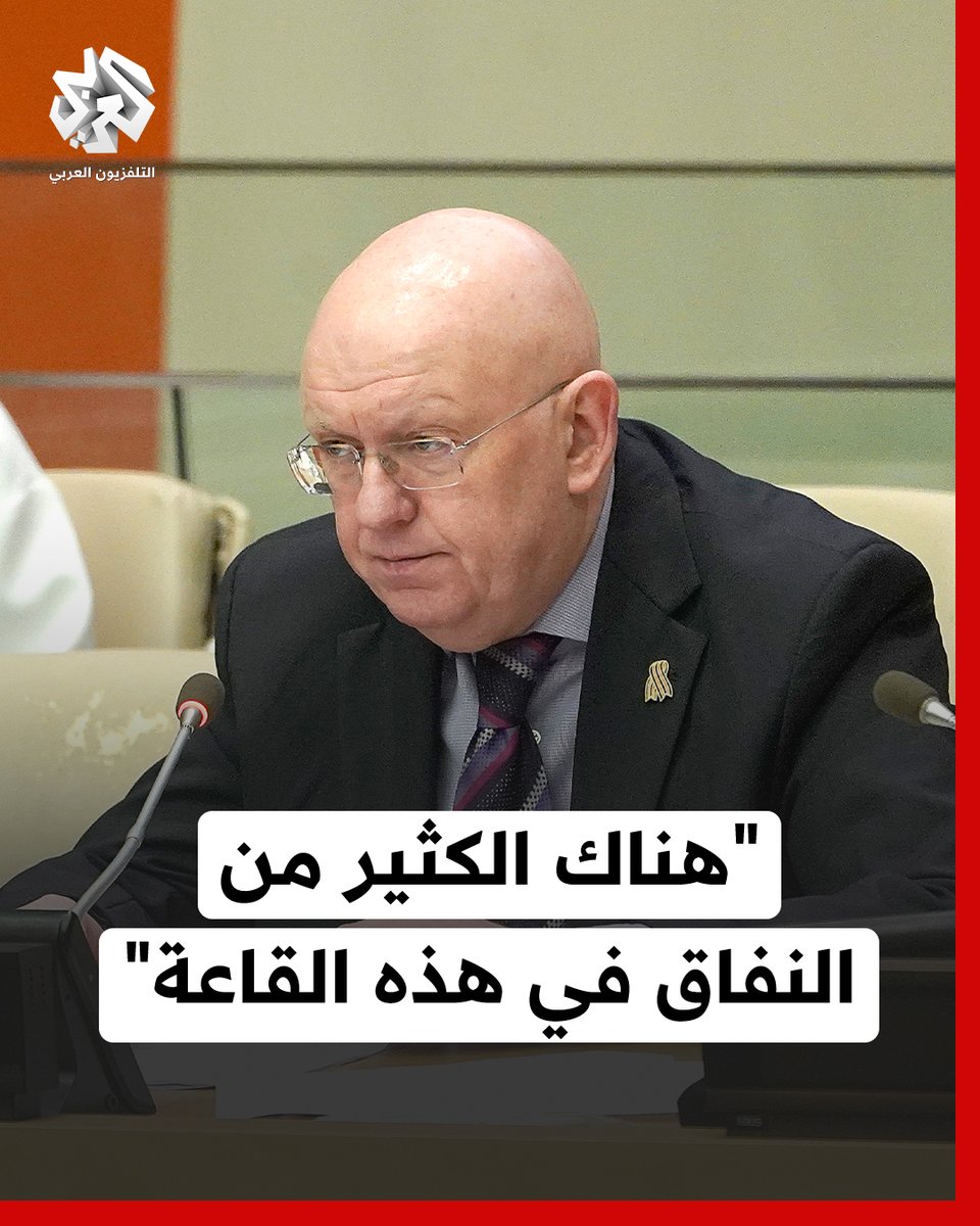 مندوب #روسيا أمام مجلس الأمن: من الواضح أن الولايات المتحدة غير مهتمة بالدبلوماسية، وهناك الكثير من النفاق في هذه القاعة