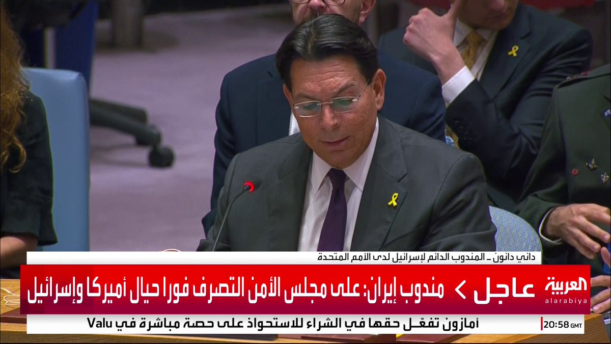 مندوب إسرائيل: على العالم أن يشكر الولايات المتحدة على تحركها لإزالة "هذا الخطر" #قناة_العربية #إسرائيل #أميركا #إيران