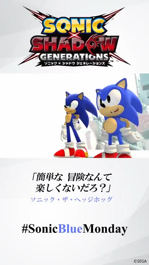 困難を恐れず走り出せ!✊ 難しいことにぶつかったときは、まずは怯まず楽しんでみませんか?✨ ソニックの言葉を胸に、今週あなたが乗り越えたいことを教えてください! #SonicBlueMonday