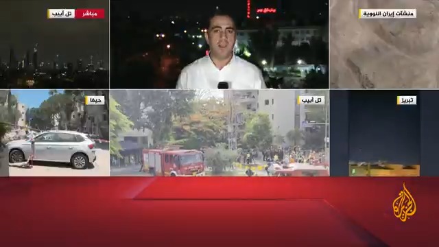 موقع نور نيوز الإيراني: هجوم جوي إسرائيلي يستهدف موقع بارشين العسكري جنوب شرقي #إيران، وأنظمة الدفاع الجوي تتصدى لأهداف معادية في مركز #طهران ومدينة كرج غربي العاصمة.. مراسل الجزيرة عمر هواش يطلعنا على المستجدات #الأخبار