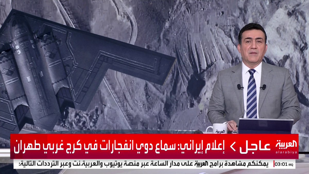 إعلام إيراني: سماع دوي انفجارات في كرج غربي طهران #قناة_العربية #إسرائيل #أميركا #إيران
