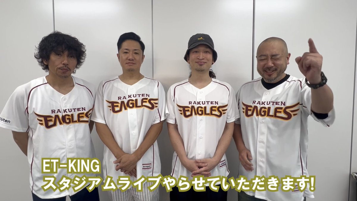 7/12(土)試合後は… 「ダイワロイネットホテルズpresents 第10回楽天イーグルス花火大会」を開催🎆 ご出演いただくET-KINGさんから コメントが届きました🤗 今年も楽天イーグルスの花火大会で夏を楽しみましょう🎶 ▼詳細はこちら👇 #RakutenEagles #etking