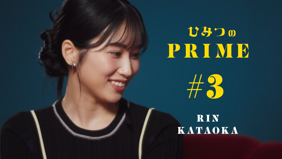第16弾ゲスト #片岡凜 さんの放映動画 #3 公開! 今回のテーマは「ひみつのベスト3」🎒 撮影現場に欠かせないアイテムのひとつひとつに、彼女らしいこだわりが…🐾💭 ラヴィも思わずメモしたくなっちゃった、感性あふれるトークをお見逃しなく🎥✨ #ひみつのPRIME #TOKYOPRIME #タクシーアプリGO