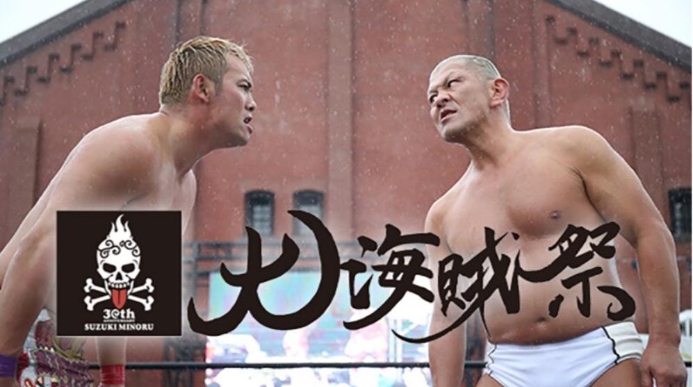 7 years ago today in Yokohama, Kazuchika Okada literally made RAIN wrestling Minoru Suzuki on his 30th anniversary. What a special match this was.