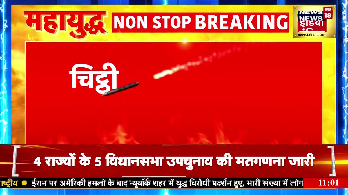 Breaking News: इजराइली मीडिया का खामनेई के बंकर में होने का दावा | Iran-Israel WAR #Iranisraelwar #donaldtrump #america #news18india | Rifat Abdullah Monica Thakur