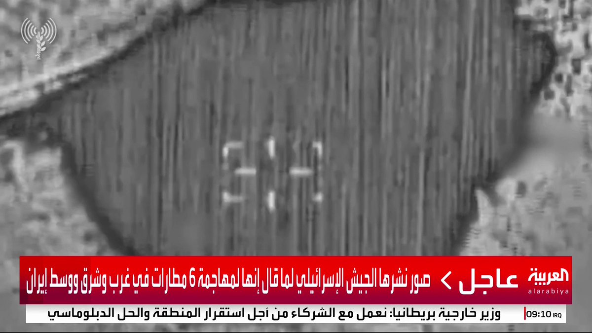 صور نشرها الجيش الإسرائيلي لما قال إنها لمهاجمة 6 مطارات في غرب وشرق ووسط إيران #قناة_العربية