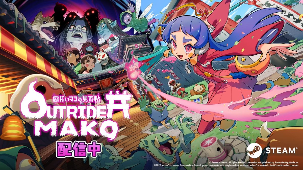 『Outrider Mako ~露払いマコの見習帖~』が、ロンチセール10%offでついに配信開始!また、本作とサウンドトラックのバンドルを購入すると、さら10%off! 運び屋の仕事は決してたやすいものではありません。敵を阻むモノノケたちに、心して挑みましょう!