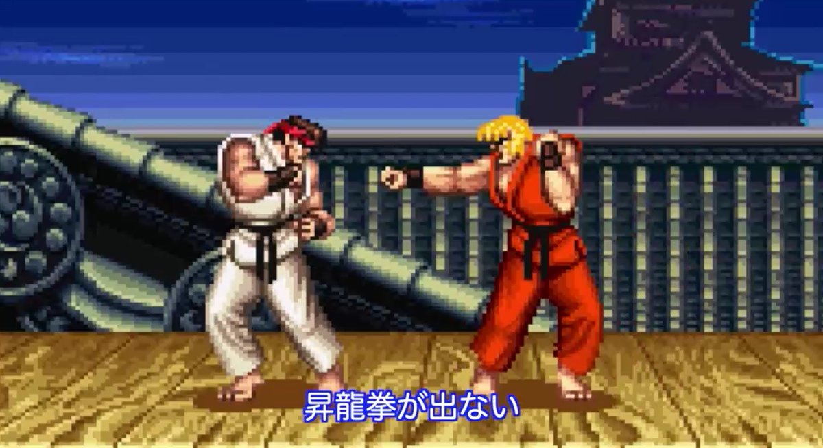 本日は #昇龍拳の日 です 私は小学生の頃 この替え歌を口ずさみつつ ケンを操作しておりました そして大人になりカプコン様の ご厚意によりまさかの正式リリース 本当に感謝の言葉しかございません なお今でも昇龍拳は出せません ザ・リーサルウェポンズ 昇龍拳が出ない