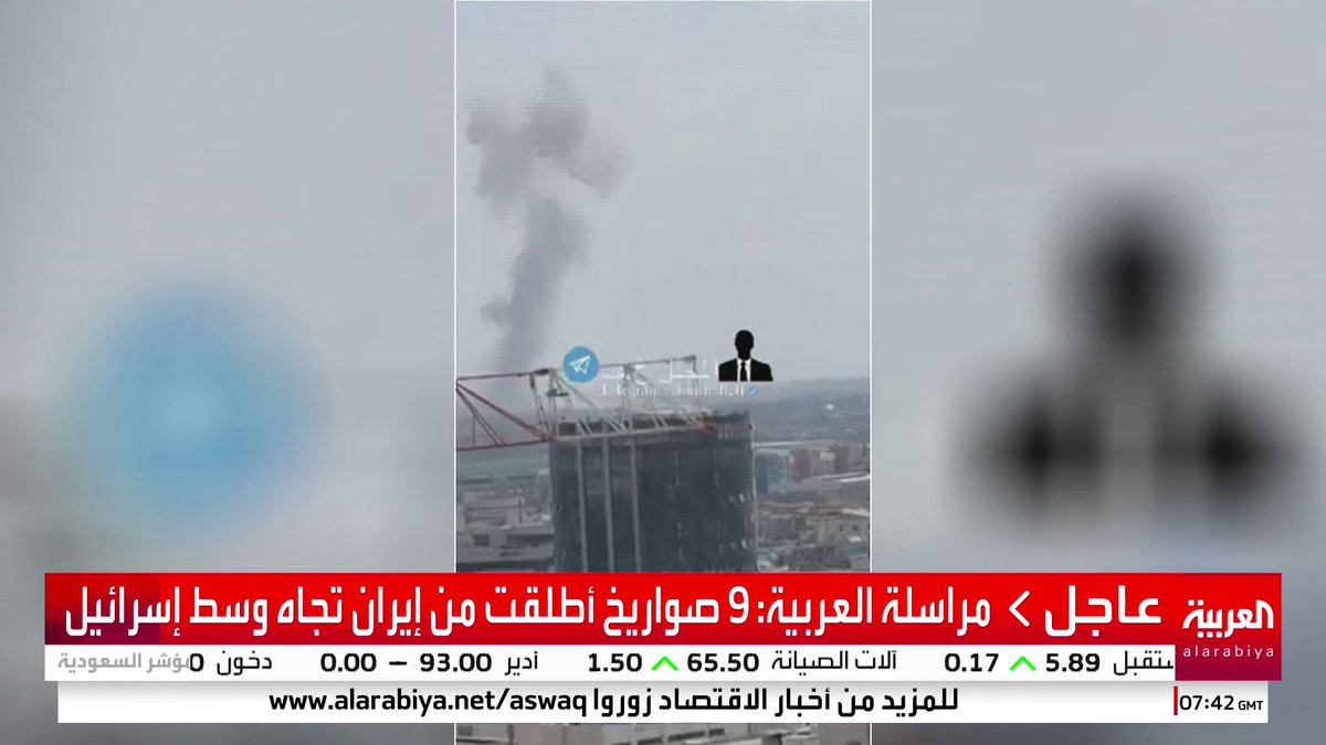 مراسلة العربية: 9 صواريخ أطلقت من إيران تجاه وسط إسرائيل #قناة_العربية