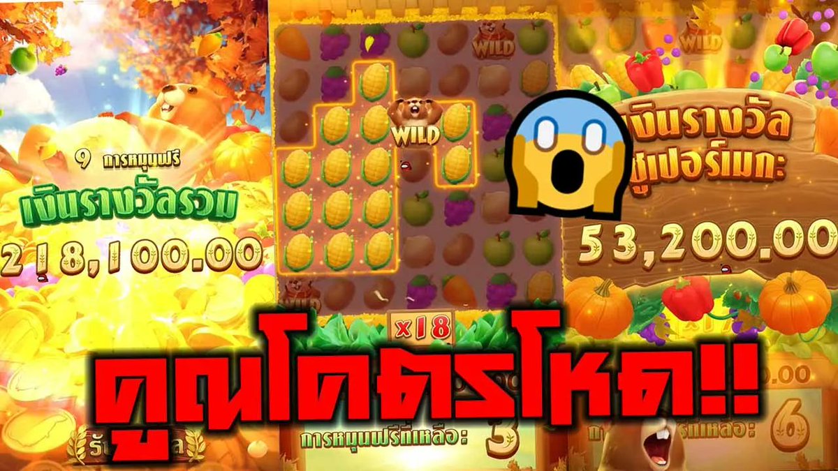 เกมที่หายไปจากค่าย PG!
