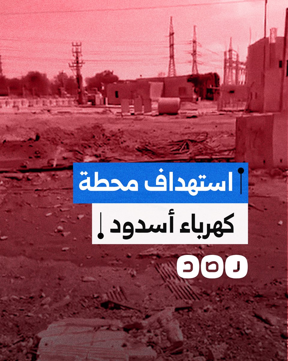 اللحظات الأولى لاستهداف محطة كهرباء بمدينة أسدود في الأراضي المحتلة بعد إصابتها بصاروخ إيراني