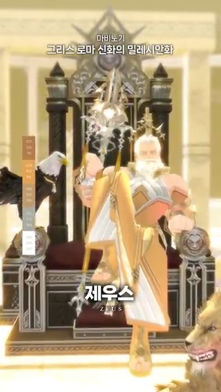 그리스 로마 신화의 마비노기화🏛 #마비노기 그리스 로마 신화에 등장하는 신들이 밀레시안이 된다면? 마비노기 코디로 구현한 신화 속 다양한 신의 모습을 만나보세요. 👉사전 등록 바로 가기 ※ 본 영상은 연출된 화면입니다.