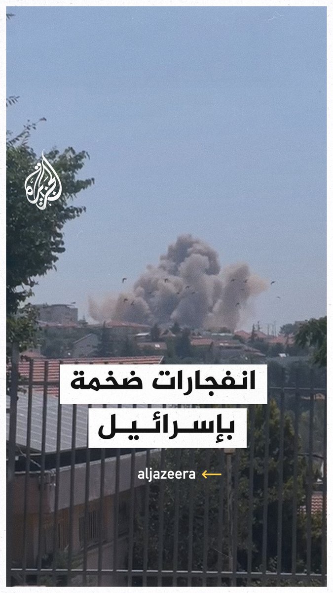 مشاهد وأصوات انفجارات ضخمة شمال وجنوب إسرائيل جراء استهدافها بصواريخ إيرانية #فيديو