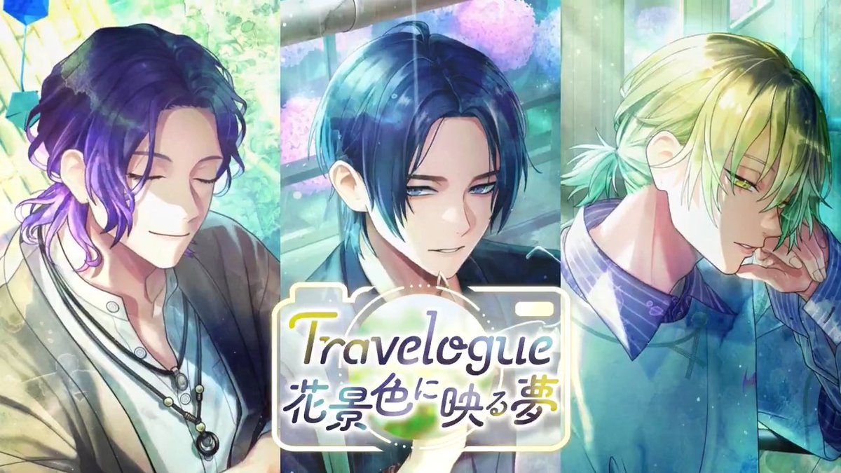 【イベント予告】 「私の夢はない──という答えではいけませんか?」 イベント『Travelogue 花景色に映る夢』開催予定! ガチャには隠岐谷・節見・壱川の新カードが登場。 ▼開始日時 6月26日(木) 16:00〜 詳細はゲーム内のお知らせをご確認ください。 #ブレマイ