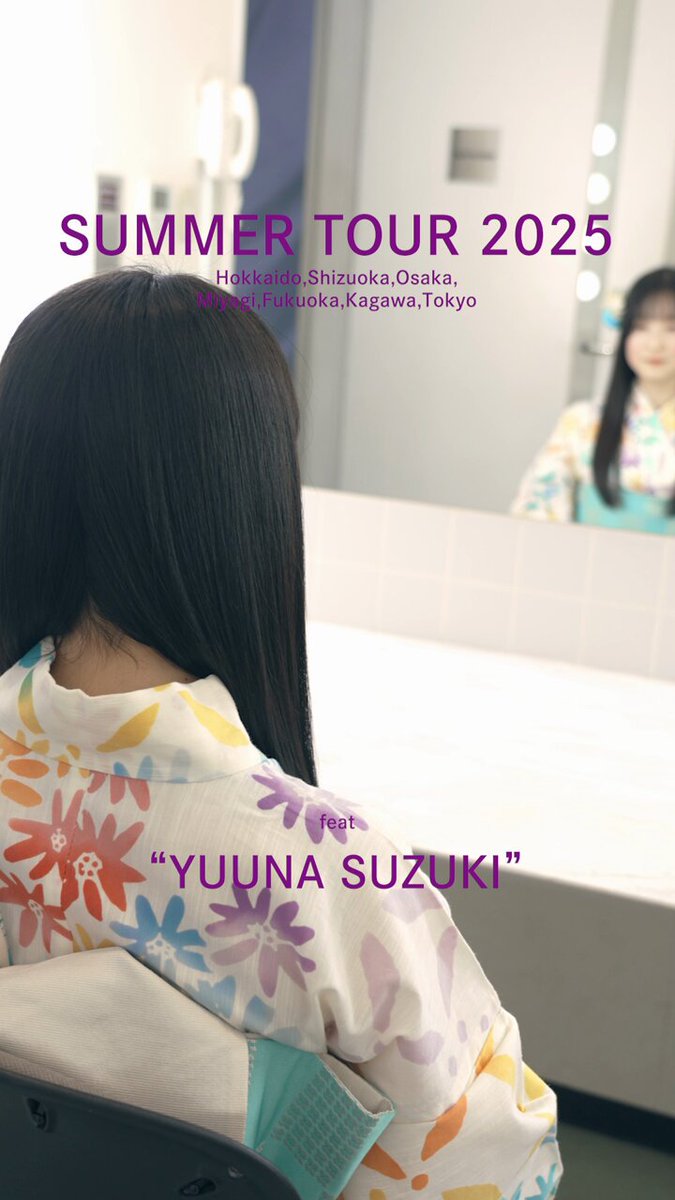 ~浴衣で撮影の前に🎐~ ✽ #鈴木佑捺 編 ✽ #真夏の全国ツアー2025 宮城・福岡・香川公演前お届け グッズ事前3次販売 #乃木坂46