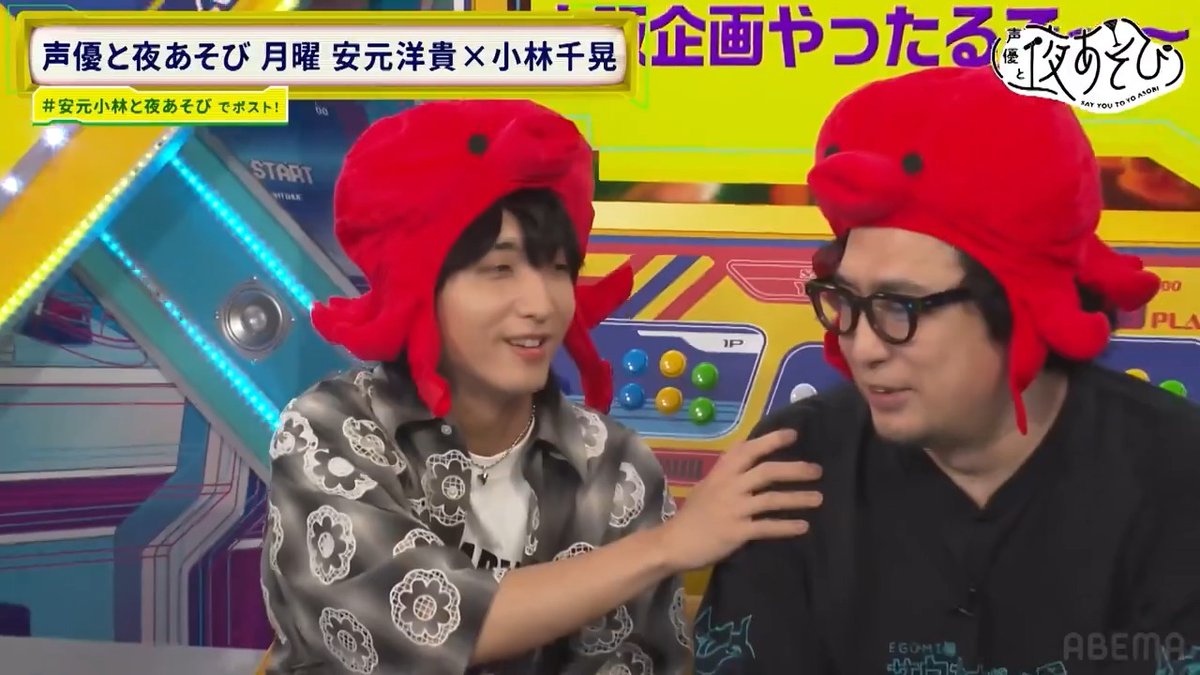 #声優と夜あそび 🥂 "男子がキュン死するかわいい関西弁ランキング"！ #小林千晃 さんにキュン死注意💛🚨 先週の放送は本日22時まで無料で見返せるよ📺 #安元洋貴 #安元小林と夜あそび 安元洋貴 HIROKI YASUMOTO 小林千晃