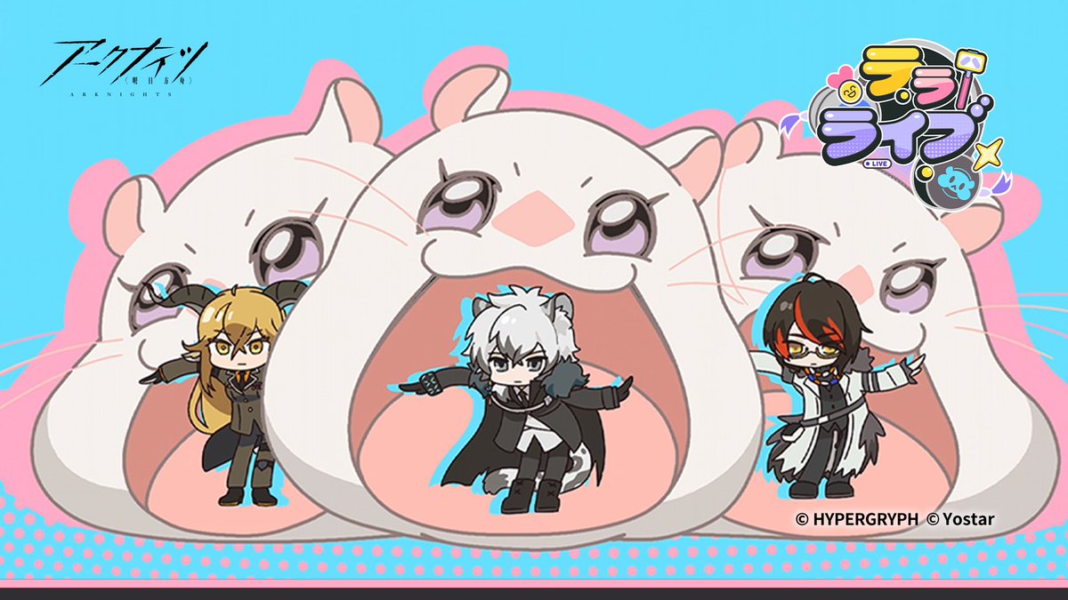 【#テラライブ】 スピンオフショートアニメ『テラライブ』 ノンクレジットオープニング映像公開! OP主題歌: yamada.「テラライブ」 ぜひご覧ください。 ▼HD版 #アークナイツ