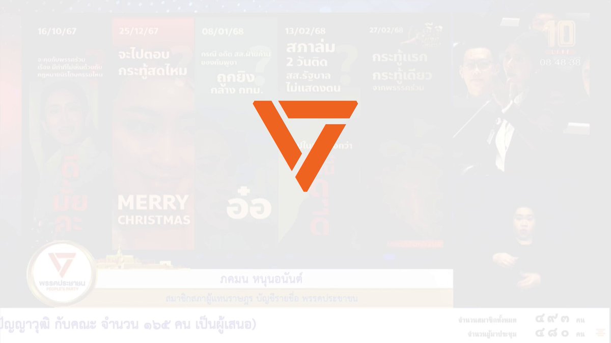 ฟังนายกฯแถลงเรื่องจัดการสแกมเมอร์ในกัมพูชา อันนี้เห็นด้วยและพวกเราก็อยากให้ทำตั้งนานแล้ว หวังว่าจะทำอย่างจริงจังยั่งยืนต่อไป แต่เรื่องคดีลอบสังหาร สส.ฝ่ายค้านของกัมพูชาใจกลางกรุงเทพกลางวันแสกๆ เมื่อเดือนมกรา2568 เรื่องนี้พูดกันนานหลายเดือนแล้ว ล่าสุดก็ตอนอภิปรายไม่ไว้วางใจ 25 มีนาคม 2568 ว่านายกแพทองธารไม่แสดงความจริงจัง ไม่มีวุฒิภาวะในการตอบคำถามสื่อ และมีเจตจำนงในการแก้ไขปัญหาอะไรเลย จนมาถึงวันนี้ดูเหมือนข้อเรียกร้องจากภาคประชาชน พรรคการเมืองต่างๆ เอง ว่าให้จัดการเรื่องนี้เสียที เพราะอาจเกี่ยวข้องไปถึงผู้นำกัมพูชา ล่าสุดมีสื่อนำเสนอคลิปเสียงผู้นำกัมพูชาสั่งการมาอีก และดูท่าเรื่องจะไม่จบง่ายๆ เพราะเหมือนกัมพูชามีการร่วมมือกับหน่วยงานความมั่นคงของไทยในการช่วยเหลือกำจัดศัตรูทางการเมือง และผู้นำไทยเองก็ปิดตาข้างเดียวยอมให้การลอบสังหารเกิดขึ้นในประเทศไทย พูดกันตามตรง ในสถานการณ์ข้อพิพาทไทย-กัมพูชา ณ ขณะนี้ ถ้าเราจะไม่จัดการเรื่องนี้เพื่อความยุติธรรมอย่างตรงไปตรงมา อย่างน้อย ก็จัดการเรื่องนี้ในฐานะเป็นหนึ่งในไพ่ที่ทางการไทยมีเหนือกัมพูชาก็ได้ แต่ดูเหมือนนายกรัฐมนตรีจะไม่กล้าขยับอะไร ไม่ทราบว่าเป็นเพราะอะไร แต่อาจเป็นเพราะตัวเองก็กลัวถูกผู้นำกัมพูชาเปิดแผลเพิ่มเติม ใช่หรือไม่?