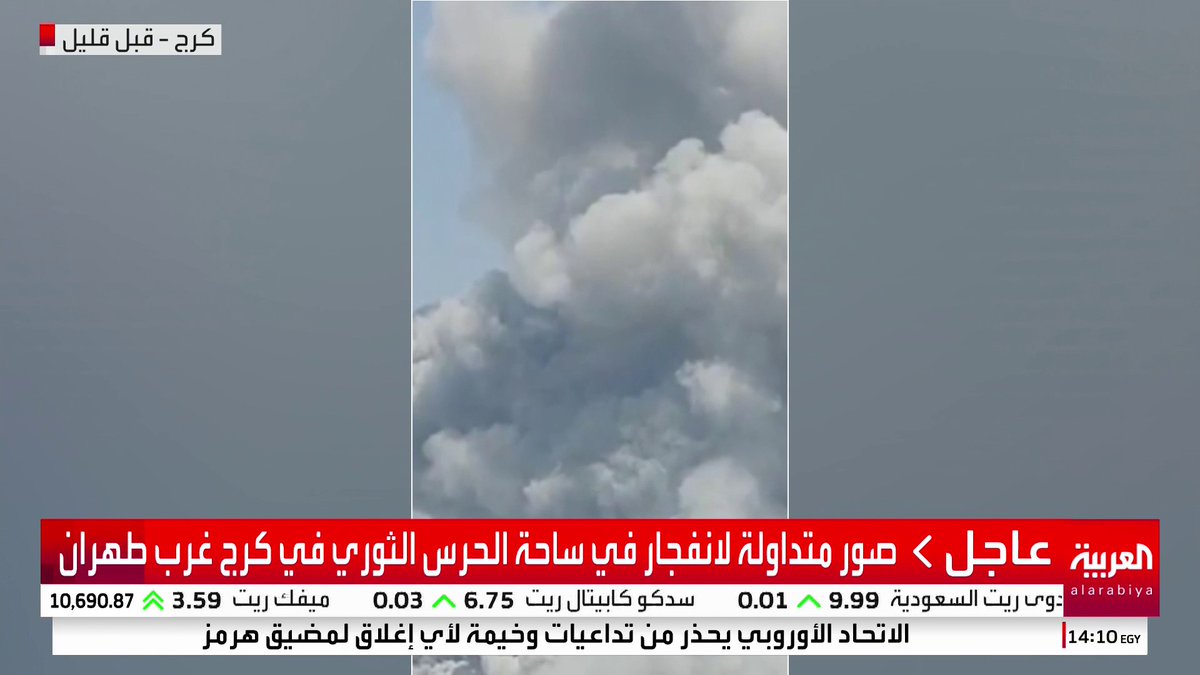 صور متداولة لانفجار في ساحة الحرس الثوري في كرج غرب طهران #قناة_العربية