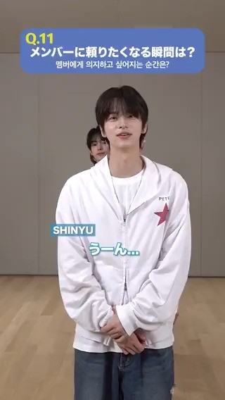 💙TWSに聞く24個の質問🤍 11問目：助け合いの精神✨ メンバーに頼っちゃう瞬間を聞いてみました🤝 #TWS #247WithUs #TWS_JP_1ST_SINGLE #はじめまして #TWS日本デビューします