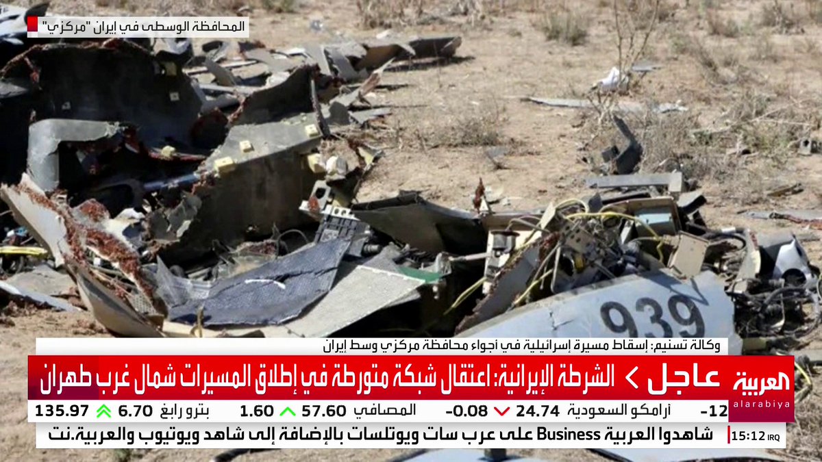 صور متداولة لمسيرة إسرائيلية أسقطتها الدفاعات الجوية الإيرانية في المحافظة الوسطى #قناة_العربية