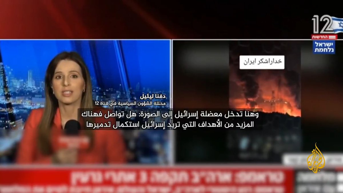 محللون إسرائيليون يرون أن الضربة الأمريكية للمنشآت النووية الإيرانية غير كافية وقد تتمكن إيران من صناعة قنبلة نووية خلال فترة قصيرة، ما قد يدخل إسرائيل في حرب استنزاف طويلة مع طهران #الأخبار