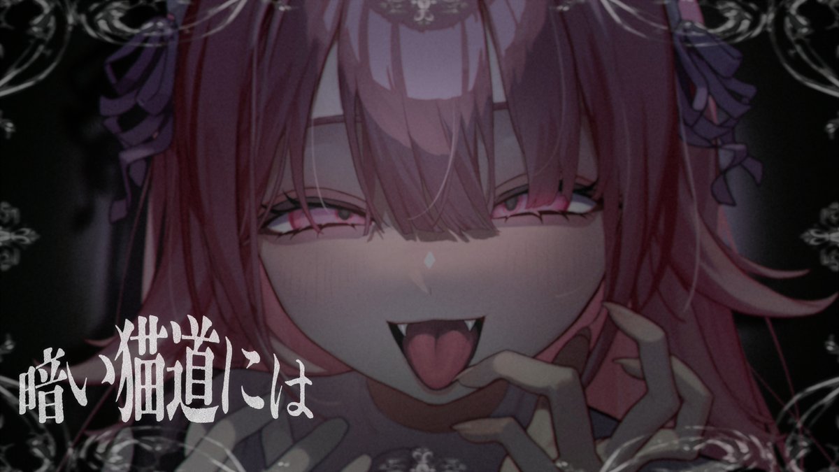 【拡散希望】 2nd Original Song ______࿐୨୧࿐______ 暗い猫道には / 雨霧リアン ______࿐୨୧࿐______ #Vsinger #雨霧リアン 𝗳𝘂𝗹𝗹▼