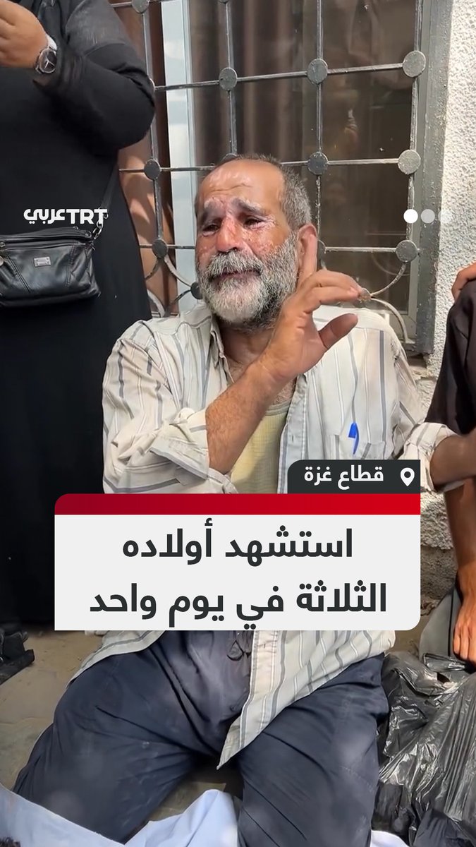 أمسى بأربعة أولاد وأصبح بواحد فقط.. أب فلسطيني يودع ثلاثة من أولاده بعد استشهادهم بقصف الاحتلال على بيت لاهيا شمال قطاع غزة #تفاعل ليصل إليك كل جديد