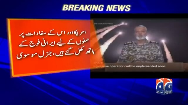 اب امریکا کیخلاف کارروائی سے پیچھے نہیں ہٹیں گے، یرانی چیف آف آرمی اسٹاف